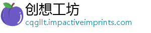 创想工坊